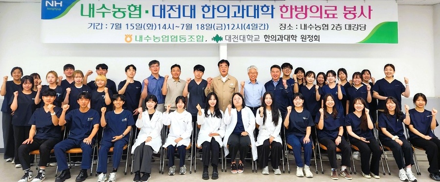 ▲ 변익수(뒷줄 가운데) 조합장과 이장환(오른쪽) 지부장이 대전대학교 한의과대학 원정회 조예령 회장 및 회원들과 기념촬영을 하고 있다. ⓒ충북농협