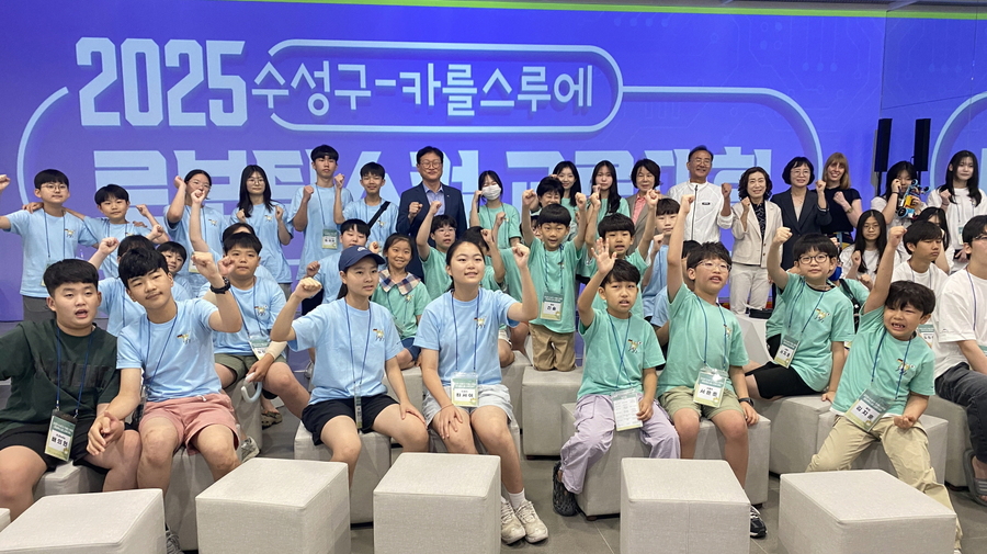 ▲ ‘2025 수성구-카를스루에 로보틱스컵 교류대회 예·본선전’에 참가한 선수들과 김대권 수성구청장 등 관계자들이 기념촬영을 하고 있다.ⓒ수성구