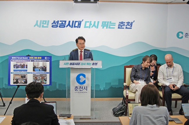 ▲ 육동한 춘천시장이 15일 오후 시청 브리핑룸에서 'Great Books 프로그램' 운영 현황과 향후 계획에 대해 브리핑을 진행했다. ⓒ춘천시