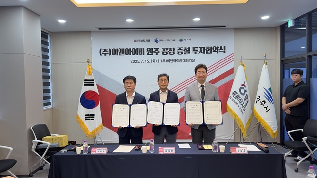 ▲ 강원특별자치도와 원주시가 15일 반도체 부품 생산기업 ㈜이앤아이비 회의실에서 투자협약을 체결했다. ⓒ원주시