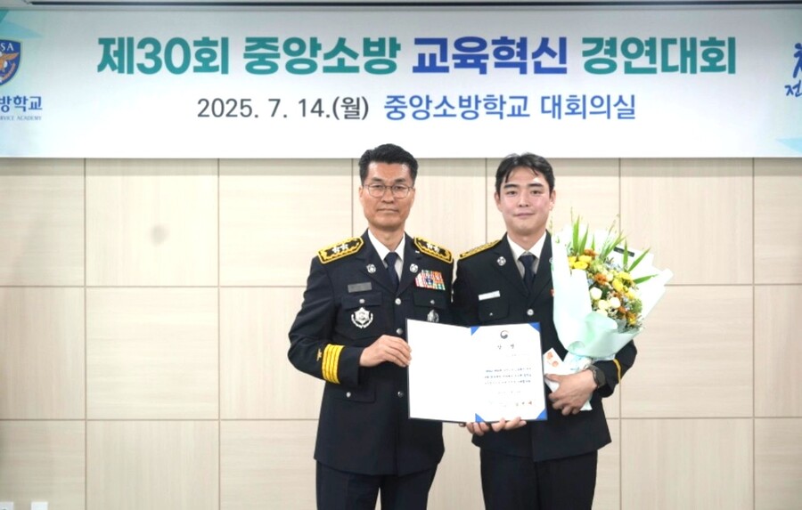 ▲ 노진성 소방장, ‘항공구조구급대원 실무 체크리스트 개발’ 우수상