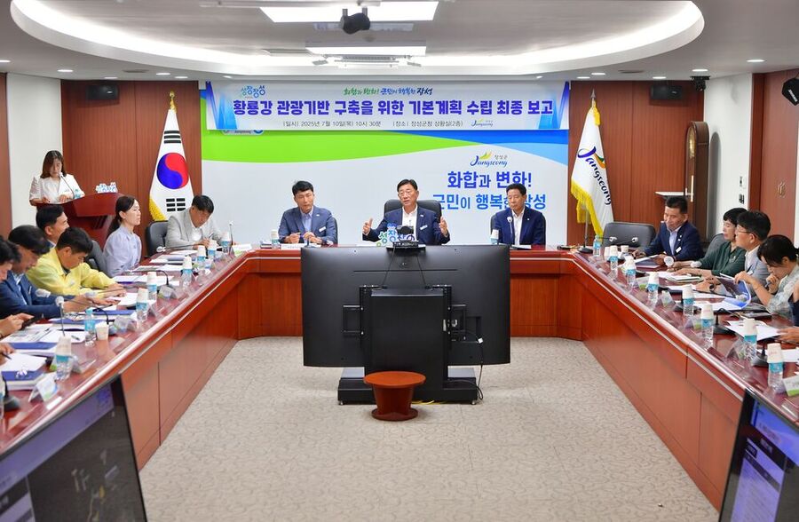 ▲ 10일 장성군청 상황실에서 열린 '황룡강 관광기반 구축 기본계획 수립 최종 용역보고회' 현장
ⓒ장성군 제공