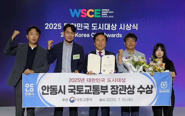 ▲ 안동시는 국토교통부가 주관한 ‘2025년 대한민국 도시대상’ 평가에서 국토교통부 장관상을 수상했다.ⓒ안동시