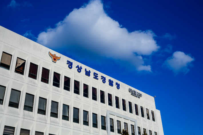 ▲ 경상남도경찰청 전경.ⓒ경남경찰청
