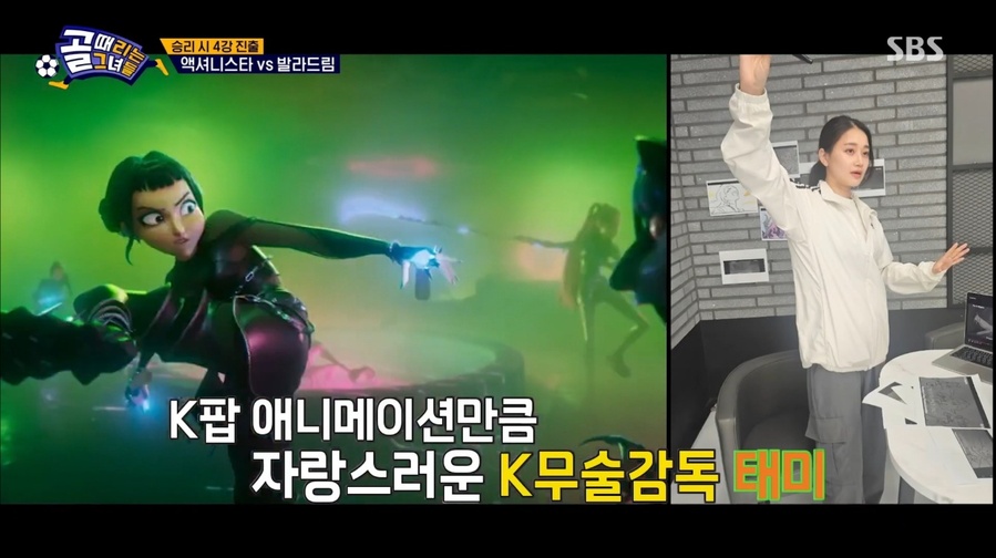 ▲ SBS 예능 프로그램 '골때리는 그녀들' 방송 화면 캡처.