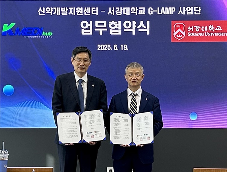 ▲ 대구경북첨단의료산업진흥재단 안경규 신약개발지원센터장(왼쪽)과 서강대학교 이덕형 G-LAMP 사업단장이 MOU 체결식에서 기념시진을 찍고 있다.ⓒ서강대
