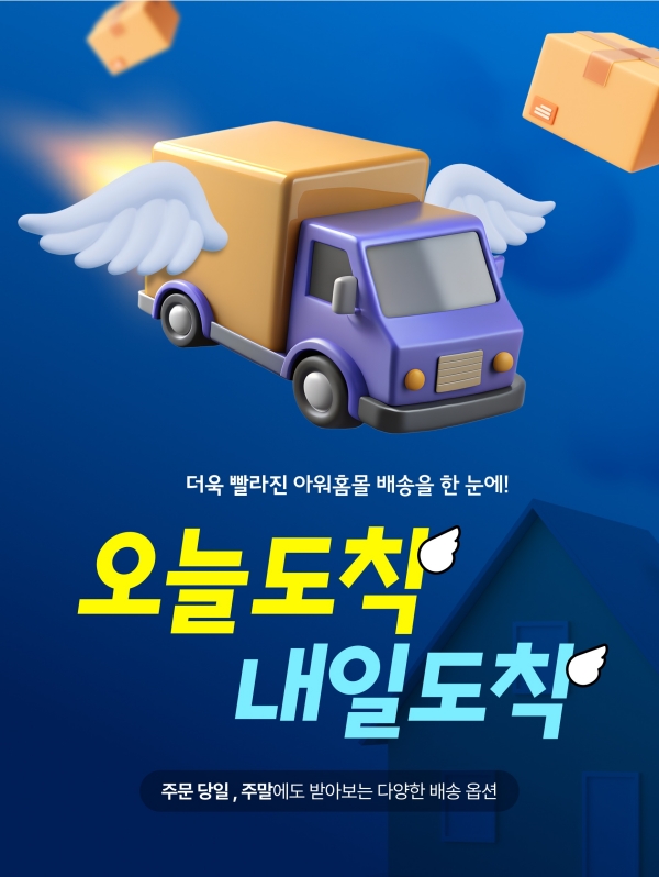 ▲ ⓒ아워홈