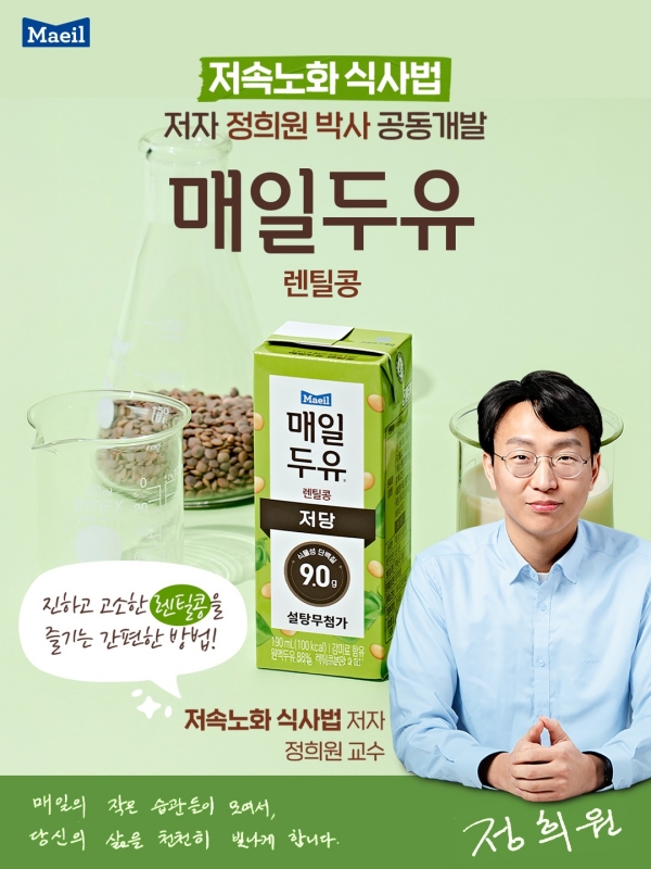 ▲ ⓒ매일유업