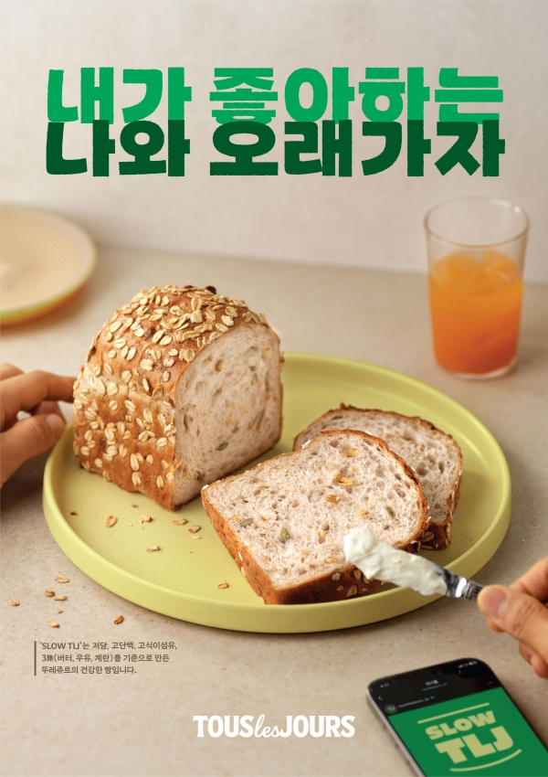 ▲ ⓒ뚜레쥬르