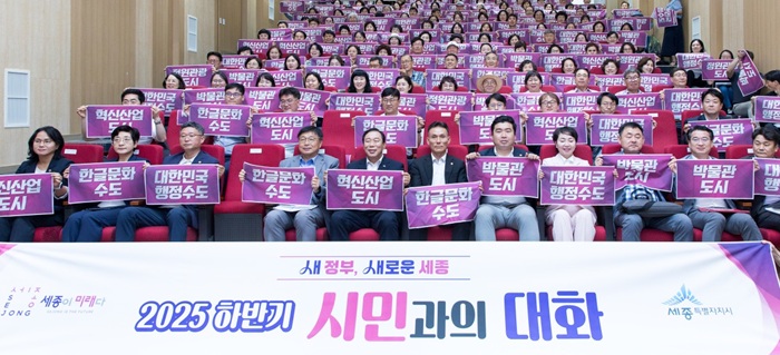 ▲ 최민호 세종시장과 시의원 등이 지난 15일 연동면 행복누림터에서 열린 시민과의 대화에서 한글문화도시 등 5대 비전 실천을 위한 퍼포먼스를 하고 있다.ⓒ세종시