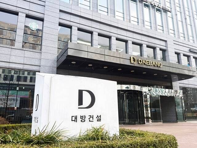 ▲ 대방건설 사옥. ⓒ대방건설