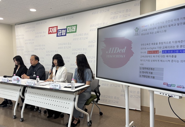 ▲ 경기도교육청 연천교육지원청 관계자들이 16일 경기도교육청 북부청사에서 간담회를 열고 '에이드 연천' 프로그램에 대해 설명하고 있다. ⓒ경기도교육청 제공