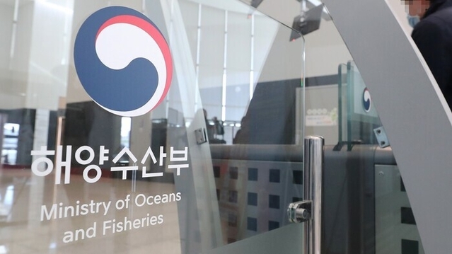 ▲ 해양수산부. ⓒ연합뉴스