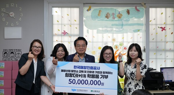 ▲ 지난 15일 동래튼튼이지역아동센터에서 개최한 '친환경 학용품 전달식'에서 안병길 한국해양진흥공사 사장과 관계자들이 단체 기념 촬영을 하고 있다.ⓒ한국해양진흥공사