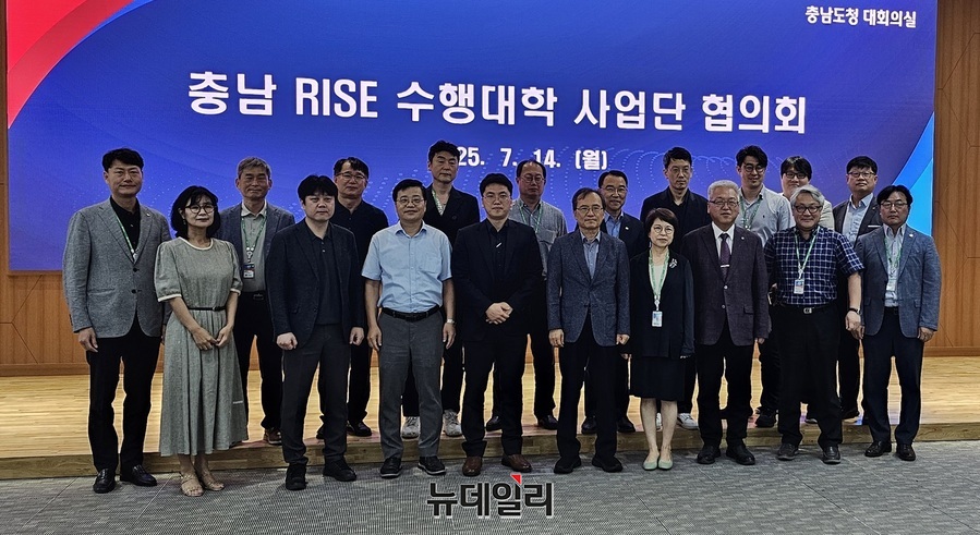 ▲ 충남RISE 수행대학사업단협의회를 마친 뒤 기념 사진을 찍고 있다.ⓒ뉴데일리