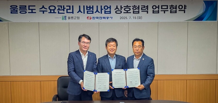 ▲ 남한권 울릉군수와 이상식 울릉군의회 의장이 신운섭 한전 수요효율처장과 업무협약을 체결하고 기념사진을 찍고 있다.ⓒ울릉군