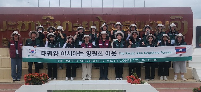 ▲ 중원대학교 제52기 하계 WFK(World Friends Korea) PAS(Pacific Asia Society) 청년봉사단이 6월 29일~7월 15일 라오스 루앙프라방 소재 수파누봉대학교(Souphanouvong University)에서 해외 봉사활동을 성공적으로 마쳤다. ⓒ중원대학교