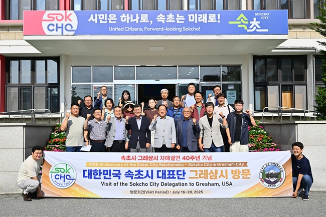 ▲ 미국 그레샴시 방문하는 대표단.ⓒ속초시