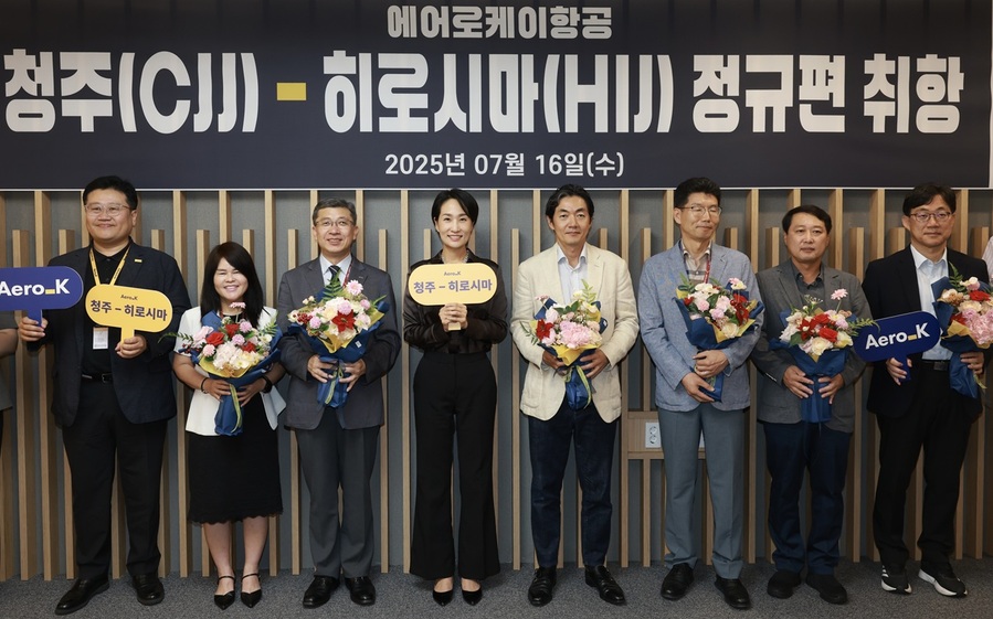 ▲ 충북 에어로케이항공(대표 강병호)이 16일 청주국제공항에서 ‘청주~히로시마 정기노선’ 취항식을 열고 본격적인 운항을 시작했다. ⓒ충북도