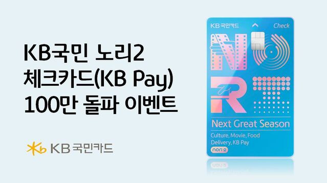 ▲ ⓒKB국민카드
