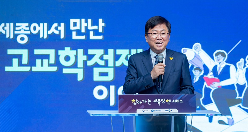 ▲ 최교진 세종교육감이 16일 교육청 대강당에서 찾아가는 교육정책 서비스에서 인사말을 하고 있다.ⓒ세종교육청