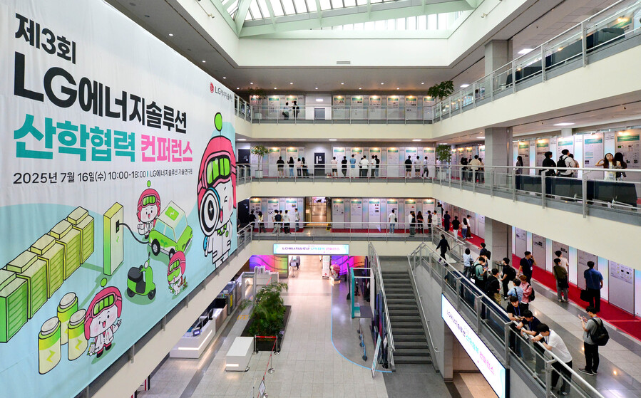 ▲ LG에너지솔루션이 16일 대전 기술연구원에서 제 3회 산학협력 컨퍼런스를 개최했다.ⓒLG에너지솔루션