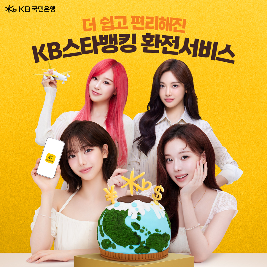 ▲ ⓒKB국민은행