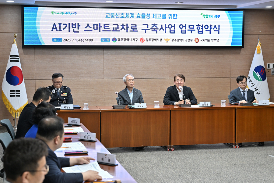 ▲ 김이강 광주 서구청장이 16일 서구청 이음홀에서 열린 'AI기반 스마트 교차로 구축사업 업무협약식'에서 인사말을 하고 있다.ⓒ광주시 서구청 제공