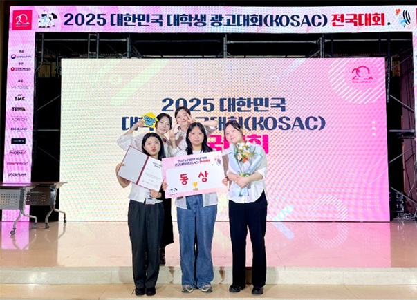 ▲ 2025 대한민국 대학생 광고대회(KOSAC)에서 동상을 받은 동덕여대 떡잎방범대팀.ⓒ동덕여대