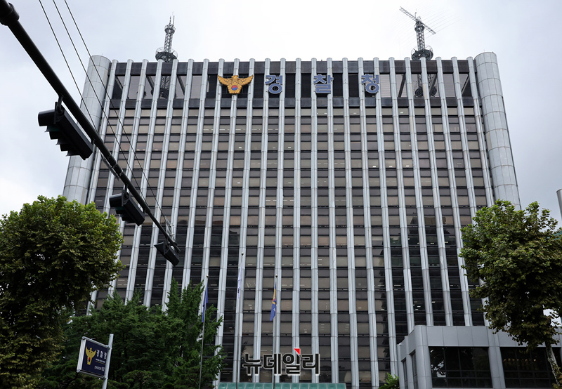 ▲ 경찰청. ⓒ정상윤 기자