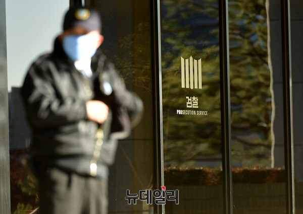 ▲ 검찰. ⓒ뉴데일리 DB