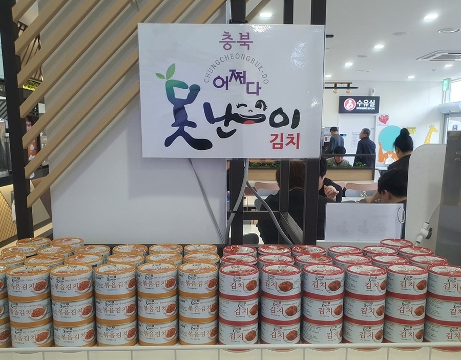 ▲ 당진상주고속도로 문의청남대휴게소(하행선)에 진열된 못난이 캔김치.ⓒ충북도