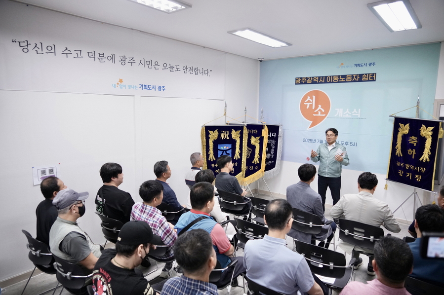 ▲ ⓒ광주광역시 제공