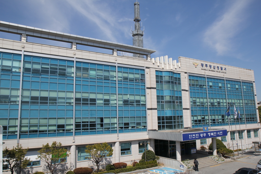 ▲ 광주 광산경찰서 전경