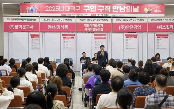 ▲ 최충규 대덕구청장이 15일 구청 청렴관에서 열린 ‘2025년 구인구직 만남의 날’ 행사에 참석해 구직자들에게 인사말을 전하고 있다.ⓒ대덕구