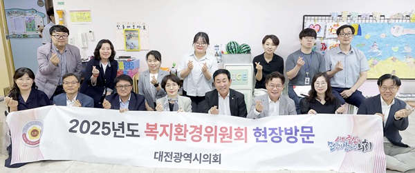 ▲ 복지환경위원회가 직접 어린이집을 찾아 시설 운영과 환경 차이를 점검했다.ⓒ대전시의회