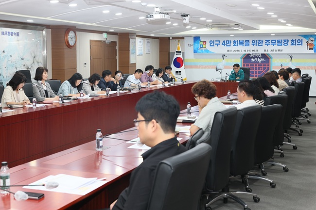 ▲ 철원군이 16일 군청 2층 상황실에서 인구 4만 회복을 위한 주무팀장 회의를 개최했다. 이번 회의는 유광종 철원부군수 주재로 각 부서별 주무팀장 31명이 참석했다.ⓒ철원군