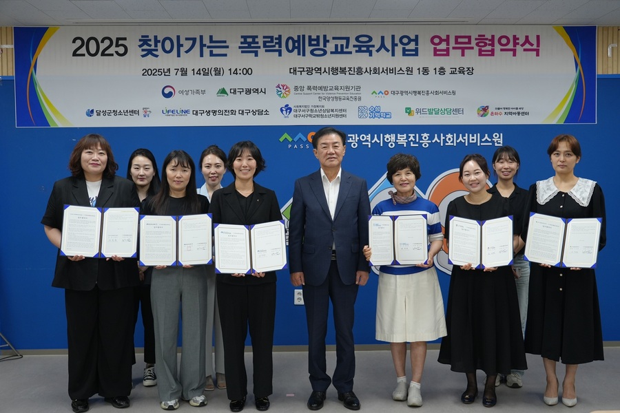 ▲ 대구광역시행복진흥사회서비스원(이사장 배기철·이하 대구행복진흥원)은 지난 14일 달성군청소년센터, 대구생명의전화 대구상담소, 대구서구청소년상담복지센터, 수성기억학교, 은하수지역아동센터, 위드발달상담센터 등 6개 기관과 각각 업무협약(MOU)을 맺었다.ⓒ대구행복진흥원