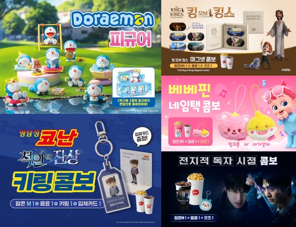 ▲ ⓒ롯데시네마