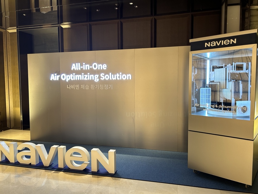 ▲ 경동나비엔이 제습 환기청정기 신제품 발표회를 개최했다. ⓒ이보현 기자