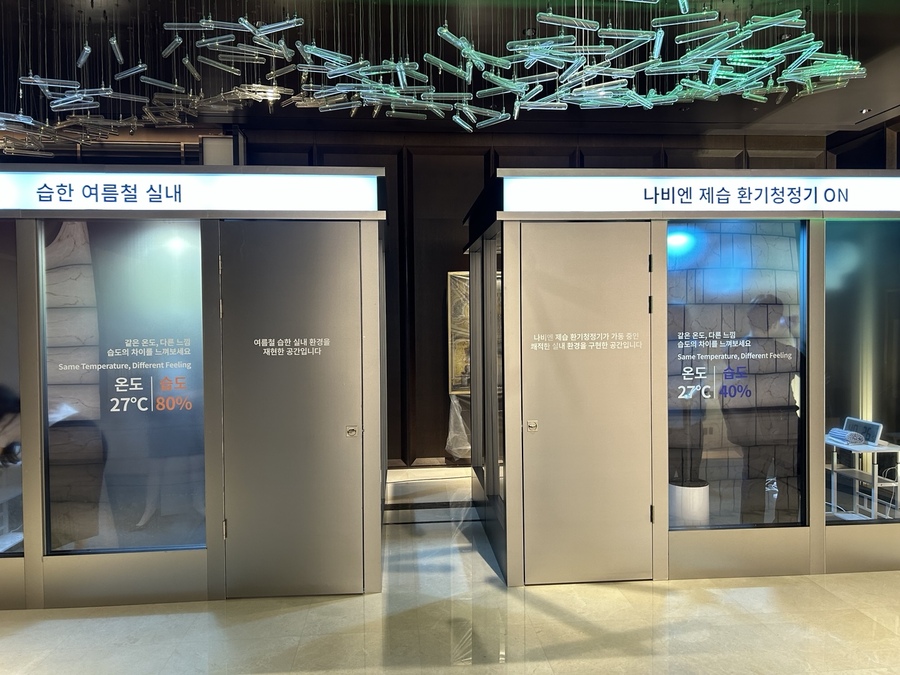 ▲ 나비엔 제습 환기청정기 체험존 챔버 전경 ⓒ이보현 기자
