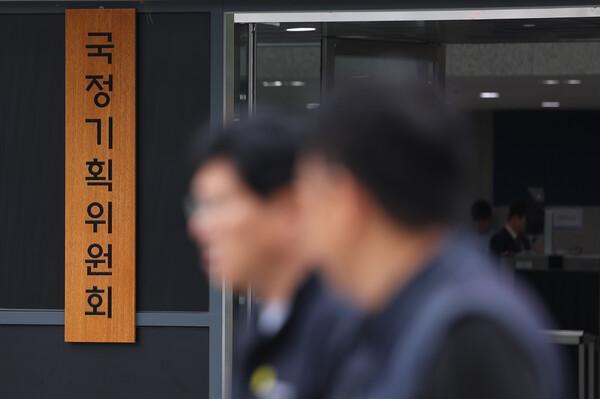 ▲ 국정기획위원회. ⓒ연합뉴스