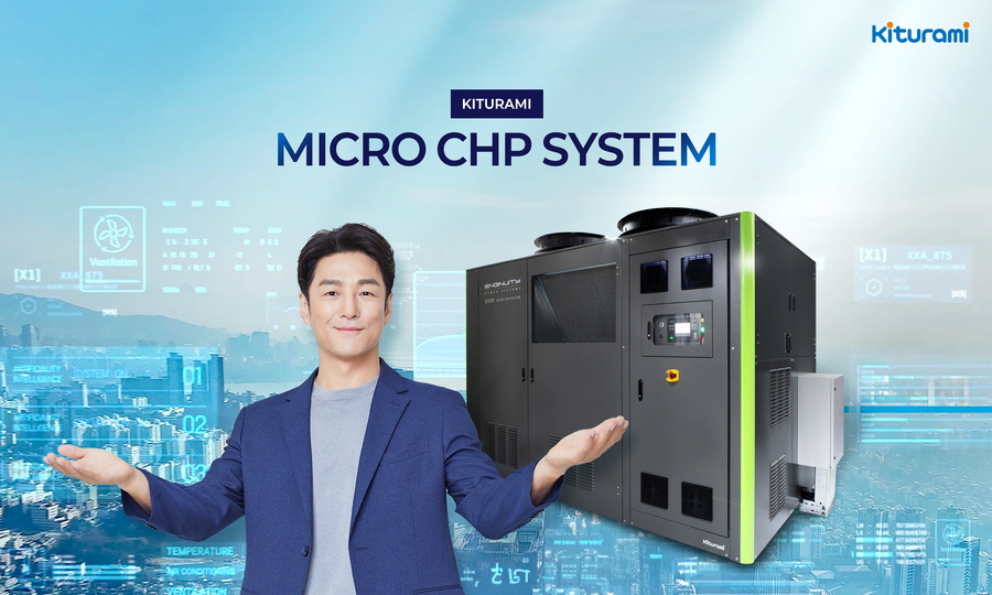 ▲ 귀뚜라미의 200kW급 마이크로 CHP가 북미 안전 규격 UL 인증을 획득하고, 미국 시장에 첫 수출을 완료했다. ⓒ귀뚜라미