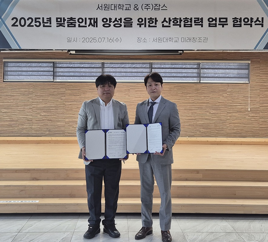 ▲ 서원대학교 대학일자리플러스센터가 지난 16일 미래창조관에서 청년도전지원사업 충북권 운영기관인 ㈜잡스와 청년 맞춤형 인재 양성을 위한 업무협약을 체결하고 있다.ⓒ서원대학교