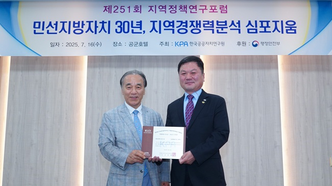 ▲ 태백시가 한국공공자치연구원이 실시한 '민선지방자치 30년, 지역경쟁력' 평가 중 재정경쟁력 분야에서 전국 75개 시 단위 지자체 중 1위를 차지했다.ⓒ태백시