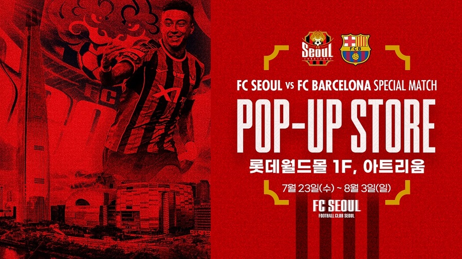 ▲ FC서울이'FC서울 vs FC바르셀로나 스페셜 매치 팝업스토어'를 오픈한다.ⓒFC서울 제공
