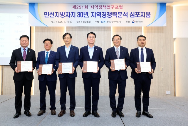 ▲ 민선지방자치 30년, 지역경쟁력 평가에서 1위를 차지한 화성특례시ⓒ화성시 제공