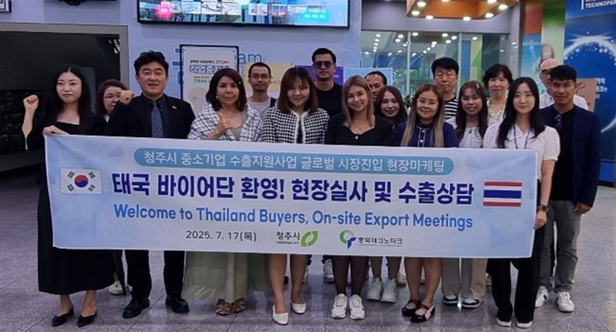 ▲ 청주시(시장 이범석)와 (재)충북테크노파크는 지난 6월 태국 방콕에서 열린 ‘태국 시장진입 현장마케팅 수출상담회’의 후속 조치로, 태국 뷰티·헬스 산업 바이어단의 방한에 따라 청주시 소재 수출유망기업과의 B2B 수출상담회를 17일 개최했다. ⓒ충북도
