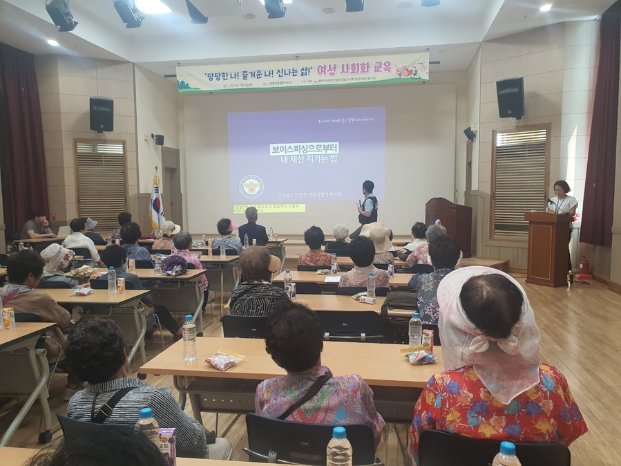 ▲ 사단법인 경북지체장애인협회 영양군지회(지회장 배연극)는 지난 7월 8일 여성 장애인의 자존감 향상과 사회적 역량 강화를 위한 ‘당당한 나! 즐거운 나! 신나는 삶! 사회화 교육 프로그램’을 성황리에 마무리했다.ⓒ영양군