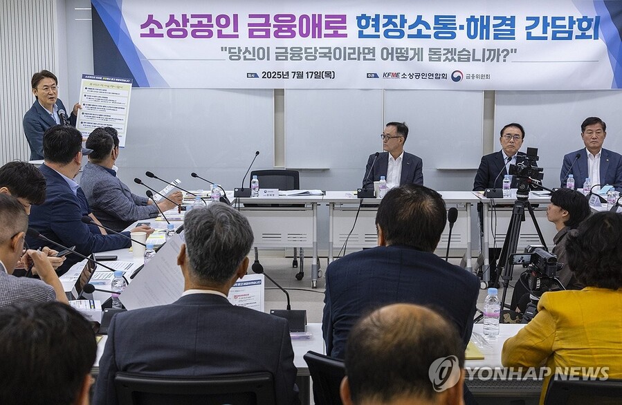 ▲ 권대영 금융위원회 사무처장이 17일 서울 마포구 소상공인연합회 디지털 교육센터에서 열린 금융위원회와 소상공인연합회 주최로 열린 소상공인 금융 애로 현장 소통ㆍ해결 간담회에서 정부의 정책 마련 진행 상황에 대해 설명하고 있다.ⓒ연합